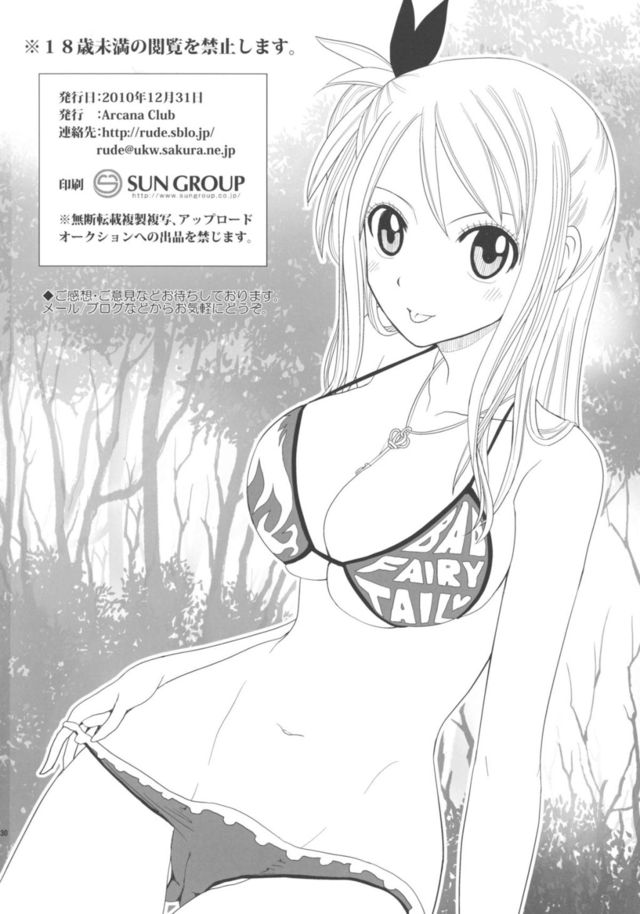 fairytail hentai manga hentai tail manga fairy pictures tale nyannyan tsuyudaku luscious