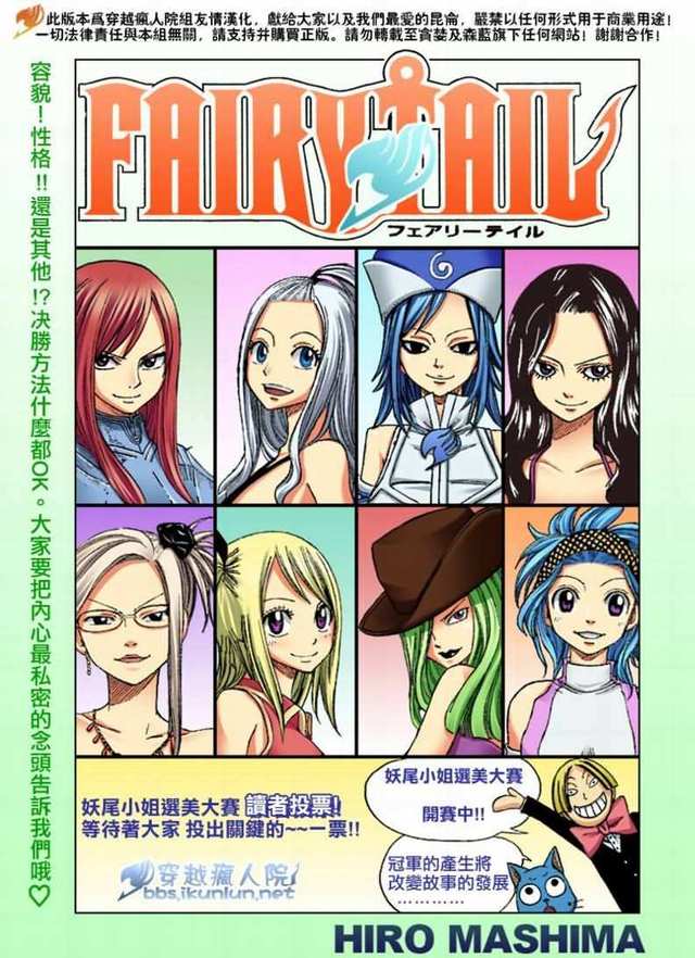 fairytail hentai manga anime hentai tail bltqctn fairy blogspot bgirls zone guardian btail bposter