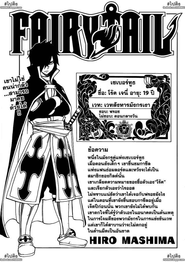 fairytail hentai manga tail fairy upload kingzer efg ufjrxraa aaaaaaadafu honuverh