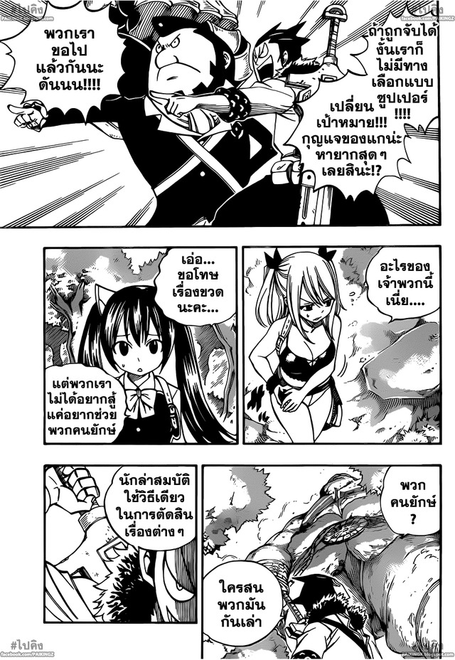 fairytail manga hentai tail fairy upload kingzer rdrpurw ufucjrlu aaaaaaadeuq occgxbrcuzu ktndm