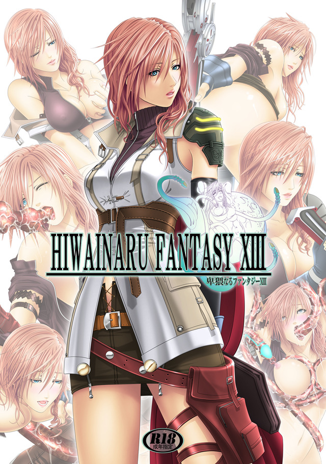 fang vanille hentai hentai final fantasy lightning xiii hiwainaru