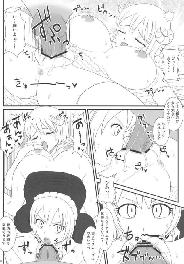 fary tail hentai manga tail manga fairy hentia