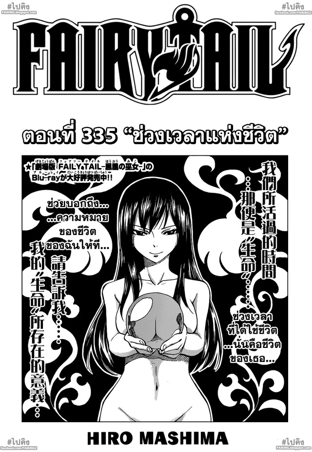 fary tail hentai manga tail fairy upload kingzer kvzk ubsdjdy aaaaaaace qyceukpmke kocd