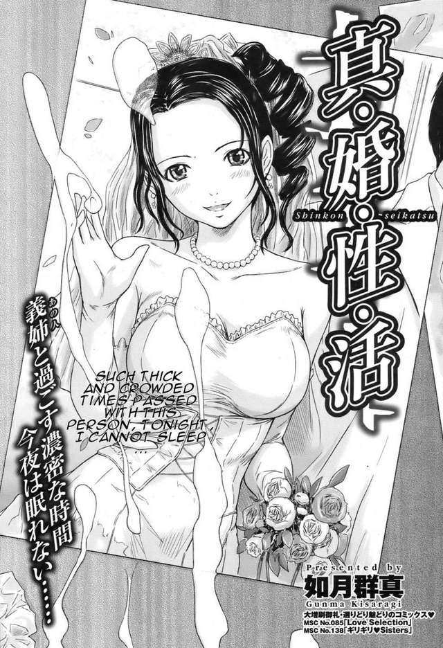 fee hentai manga gallery mangas life newlyweds hotmilk anewlywedslife