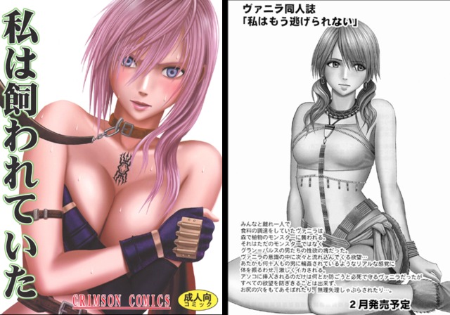 ff lightning hentai anime hentai final doujin fantasy xiii comunidad gal imagen kept