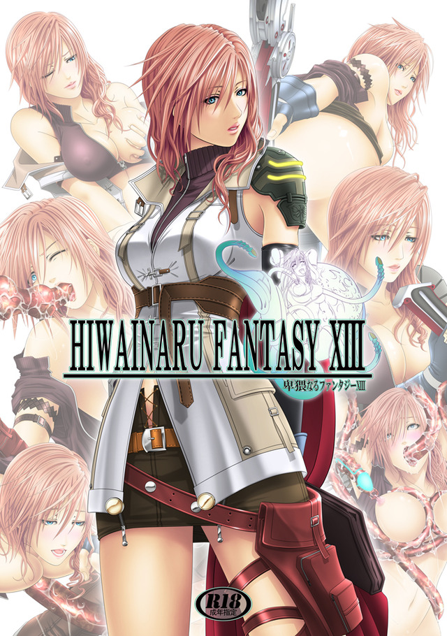 ff13 3d hentai hentai complete final pictures album collections fantasy hiwainaru