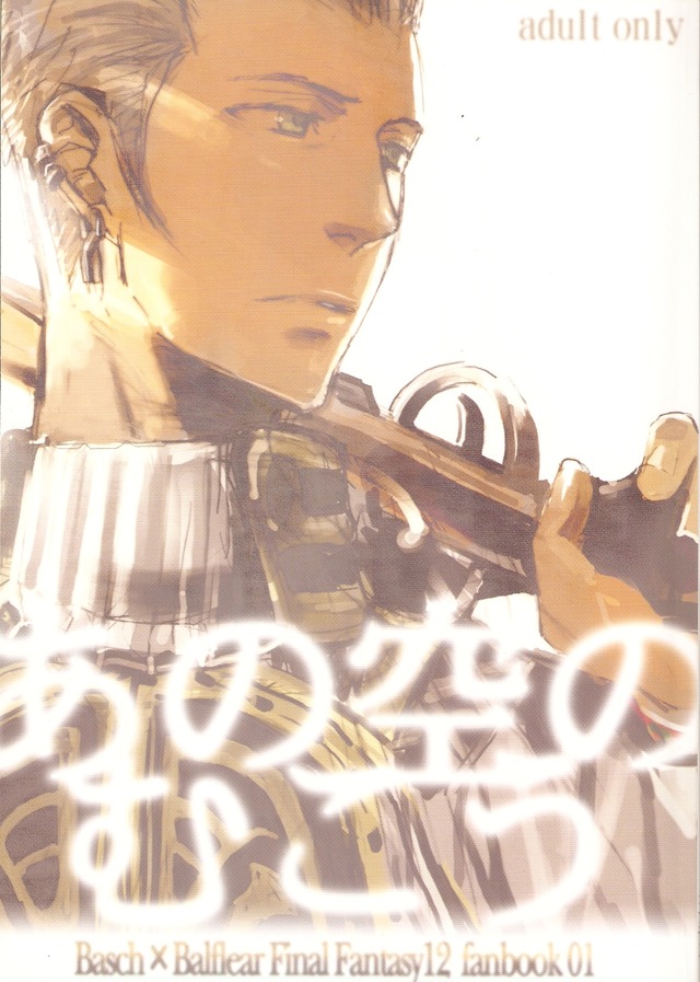 final fantasy 12 hentai final fanbook fantasy basch balthear