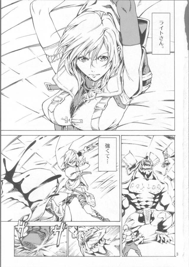 final fantasy 13 hentai serah hentai manga lightning