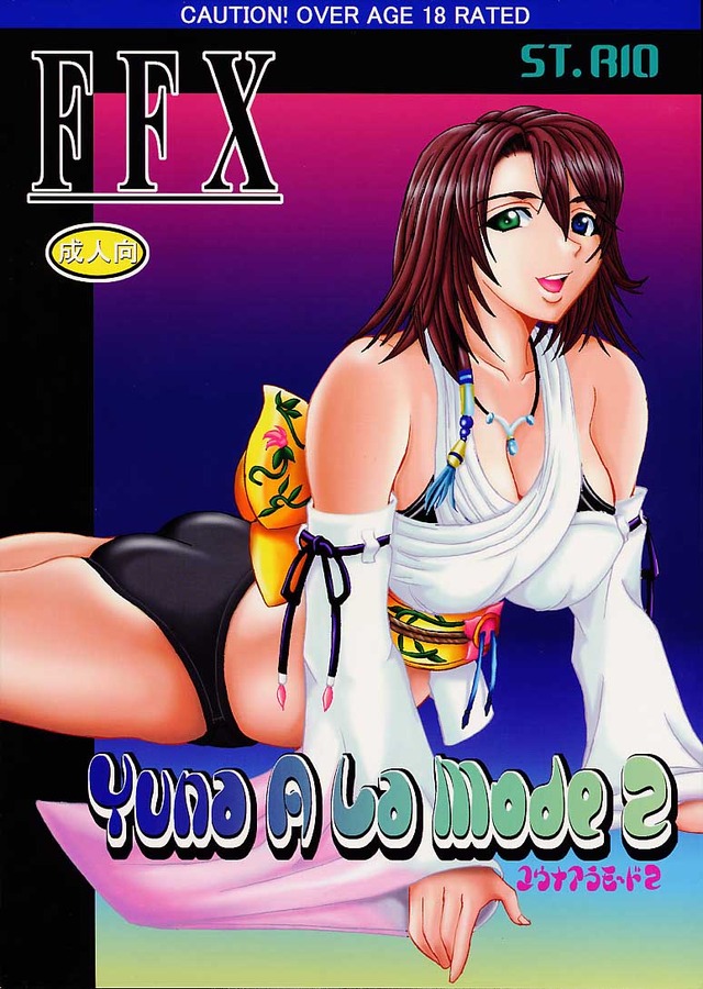 final fantasy hentai manga hentai manga final media fantasy