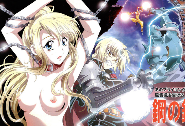 fma hentai winry anime hentai albums galleries categorized fullmetal alchemist edward winry rockbell kawarajima alphonse elric ronald mcdonald mascots koh mcdonalds