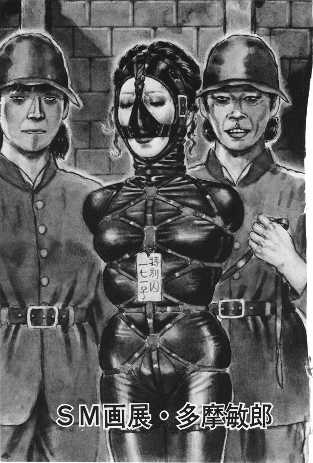 free bondage hentai hentai ecchi manga galleries mangas picture fetish bondage takashi medical artwork synchronizer shiwa