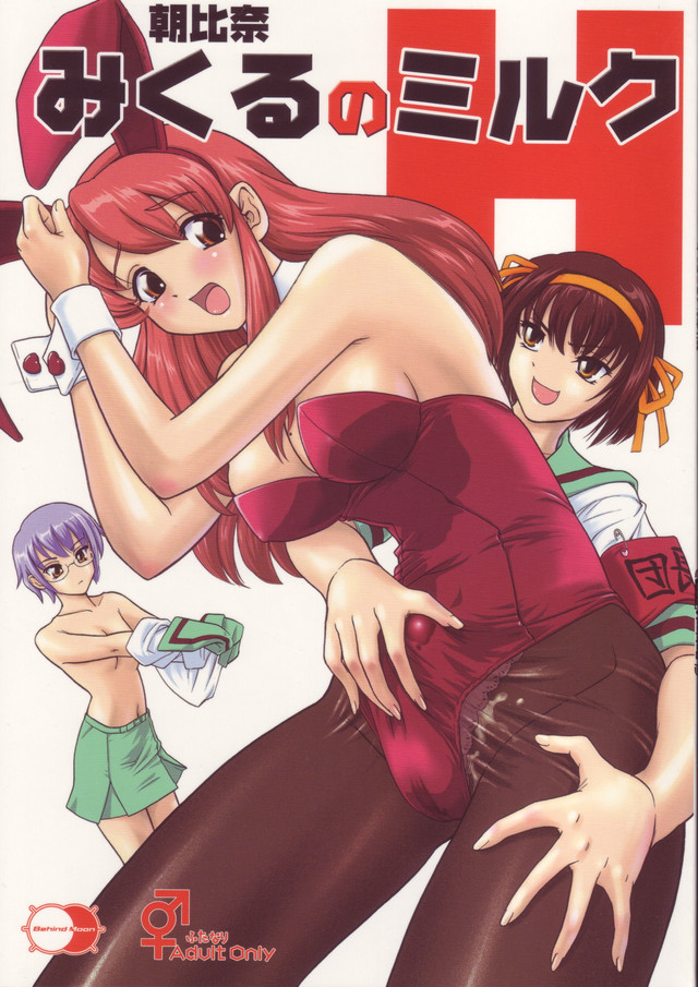 futa hentai doujinshi manga milk mikurus