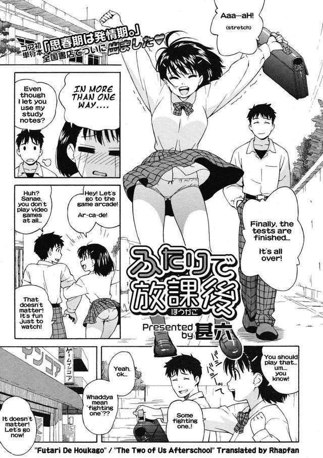 futanari hentai english hentai gallery manga free online houkago mangas futari read bbw lovehentaimanga futaridehoukago cmh