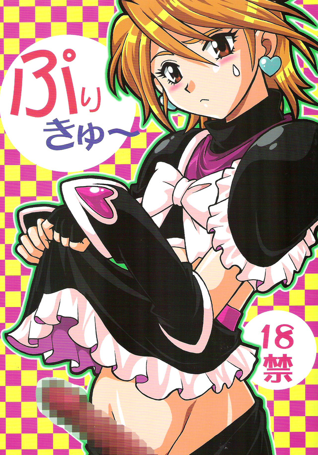 futanari hentai series anime category page hentaibedta game series pretty cure doujinhentai