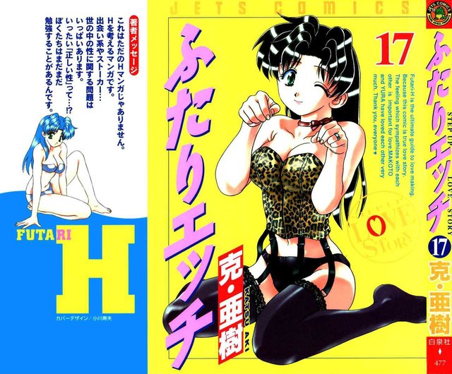 futari hentai hentai ecchi manga pictures futari hanabi luscious