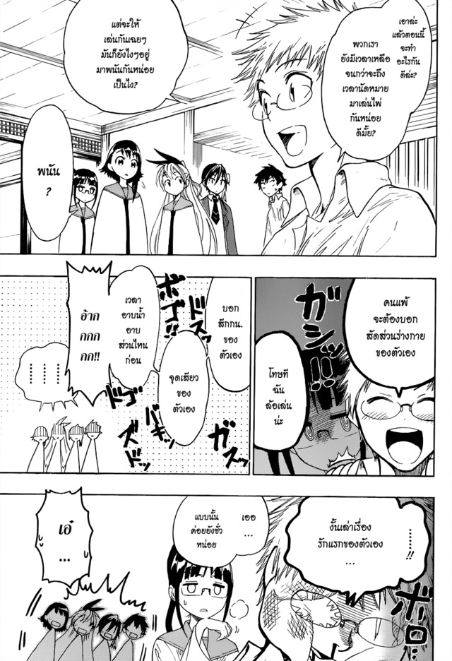 gantz hentai doujin kingsmangaup nisekoi