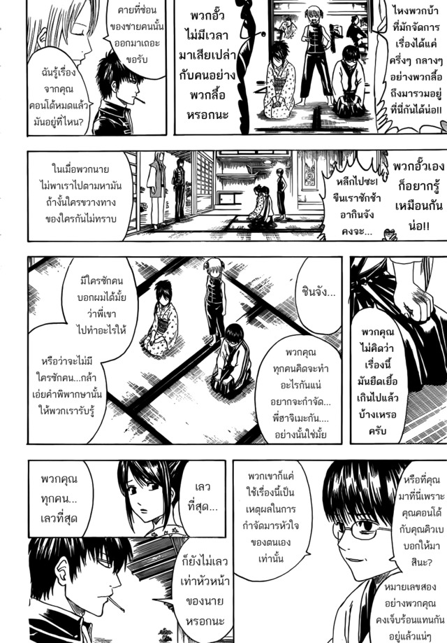 gantz hentai manga gintama kingsmangaup