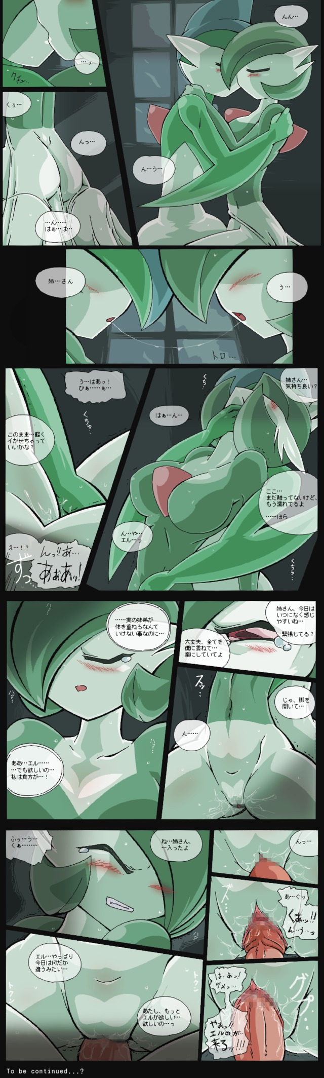 gardevoir hentai flash hentai gallery porkyman gardevoir gallade uranoyoru