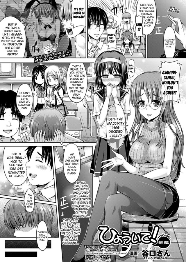 gender bender manga hentai hentai manga pictures album lusciousnet hyouide