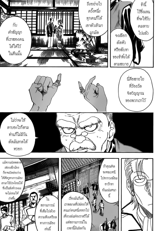 gintama hentai manga gintama kingsmangaup