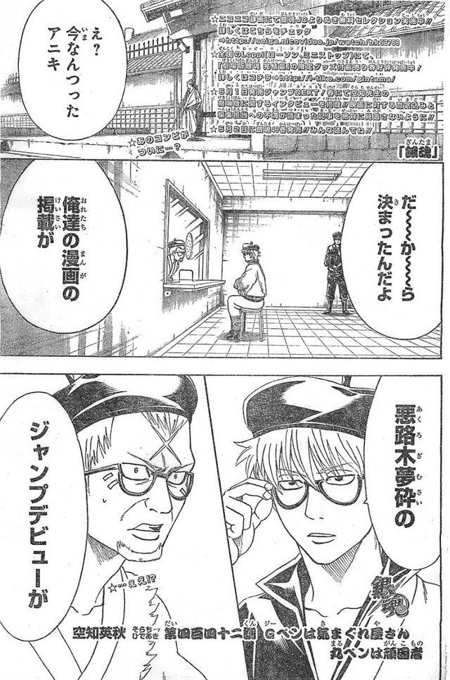 gintama hentai manga online raw read gintama