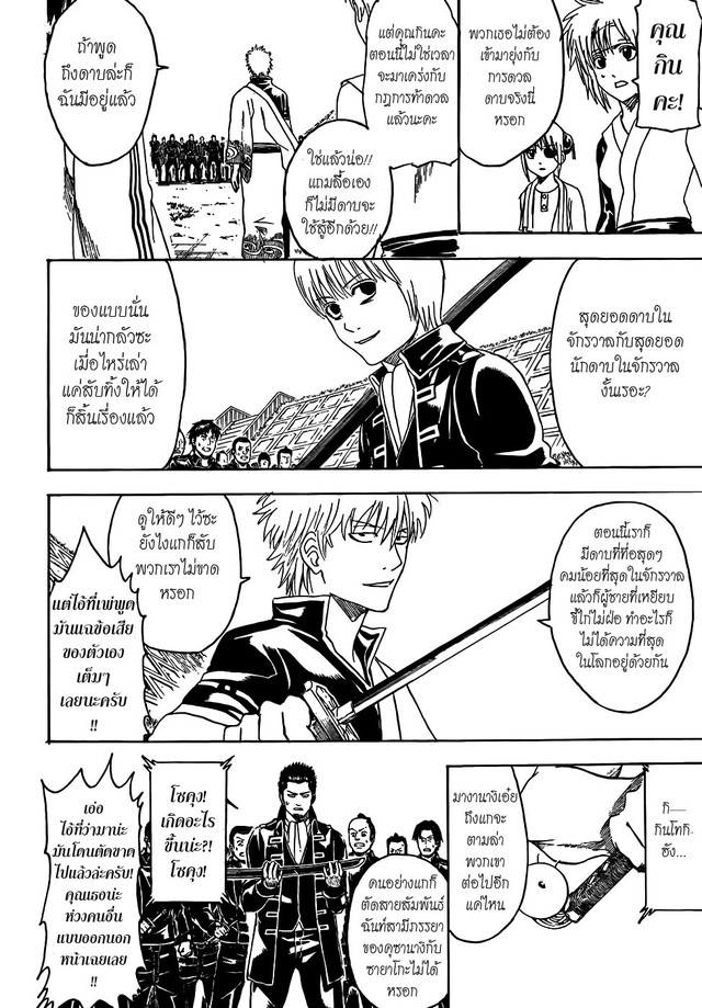 gintama hentai manga upload kingzer gintama sfchfok hcq utjbt aaaaaaabjgy zsui cxo