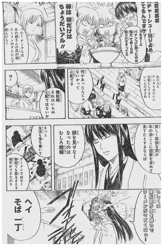 gintama hentai manga online raw read gintama