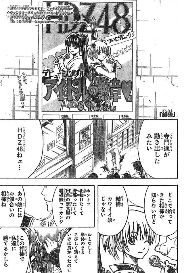 gintama hentai manga online raw read gintama