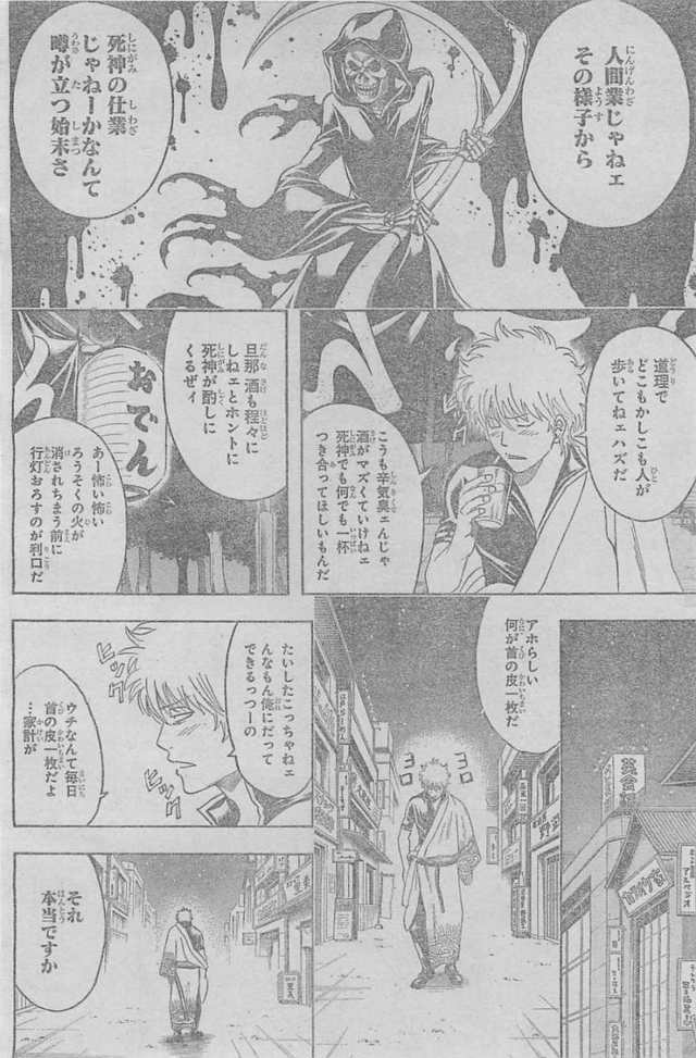 gintama hentai manga online raw read gintama reader