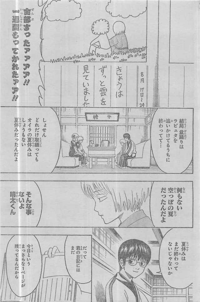 gintama hentai manga online raw read gintama reader