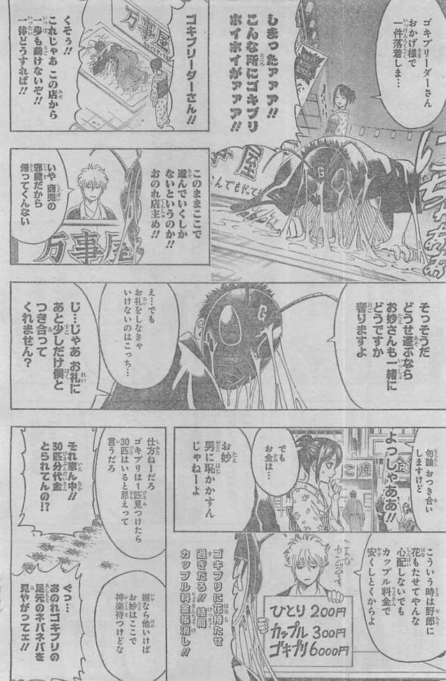 gintama hentai manga online raw read gintama reader