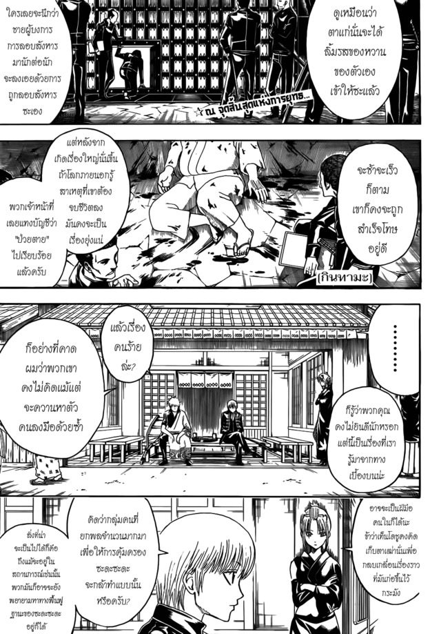 gintama hentai manga gintama kingsmangaup