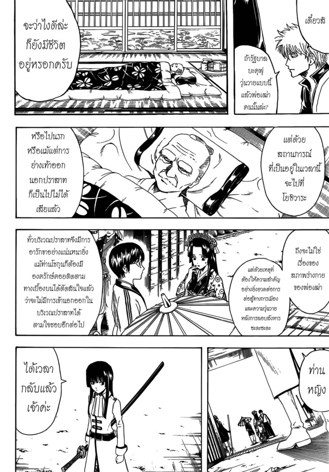 gintama hentai manga gintama kingsmangaup