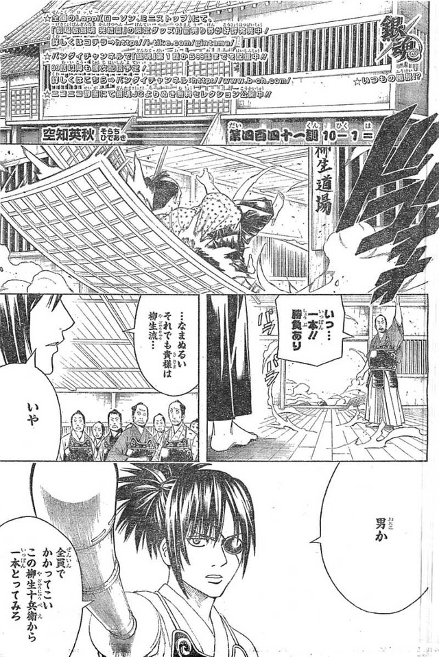 gintama hentai manga online raw read gintama