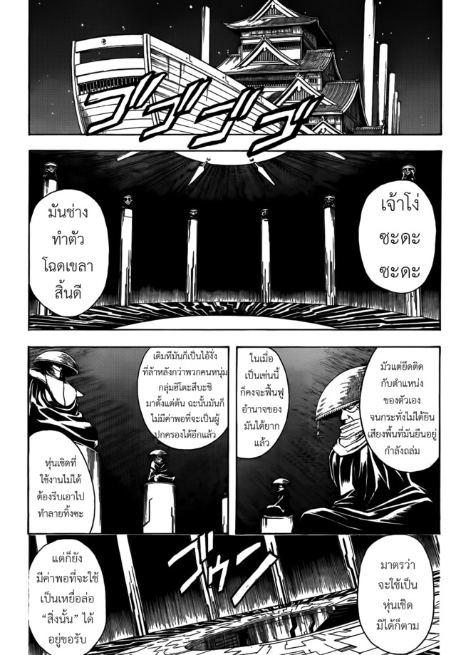 gintama hentai manga gintama kingsmangaup