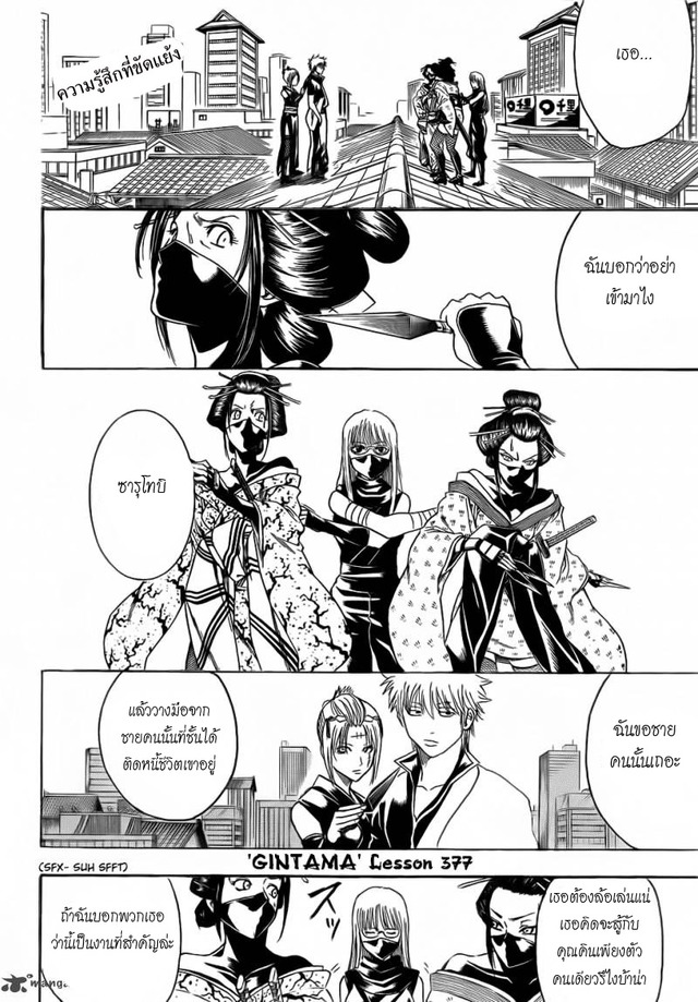 gintama hentai manga gintama kingsmangaup