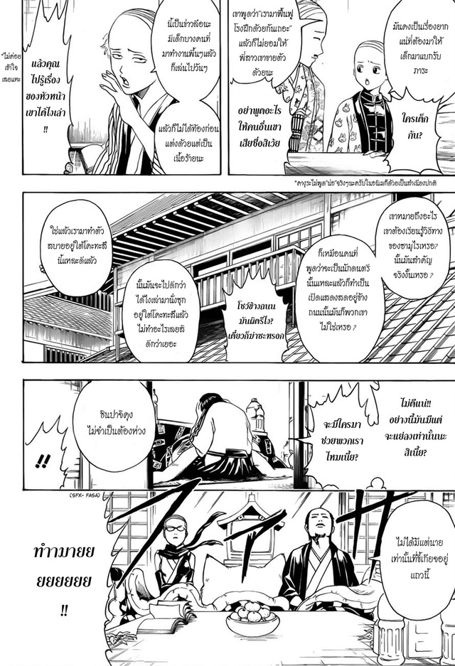 gintama hentai manga gintama kingsmangaup