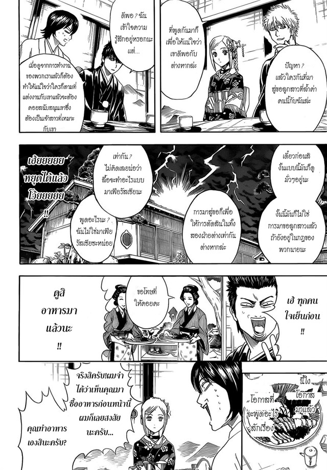 gintama hentai manga gintama kingsmangaup