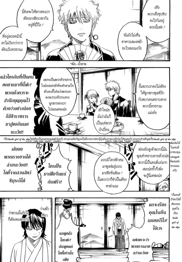 gintama hentai manga gintama kingsmangaup