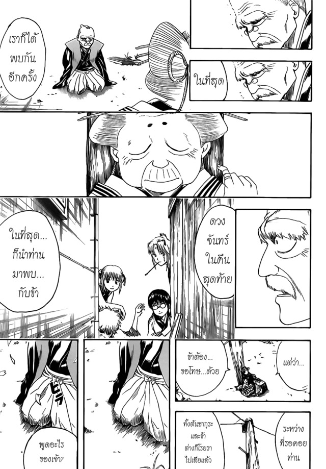 gintama hentai manga gintama kingsmangaup