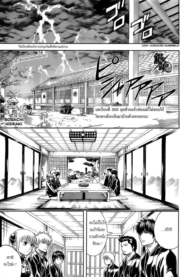 gintama hentai manga search kingsmangaup