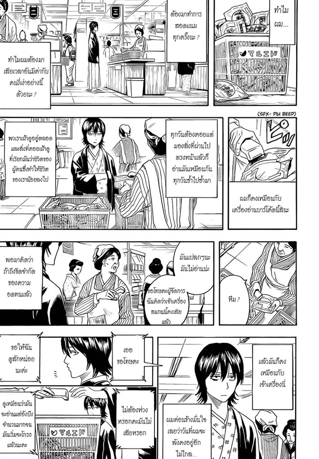 gintama hentai manga gintama kingsmangaup