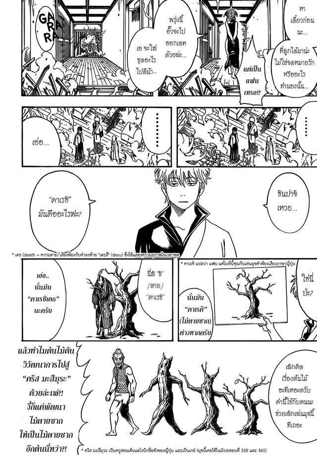 gintama hentai manga upload kingzer gintama awevfb qfs upaqvbrq aaaaaaaaivk ffjq qtyzi