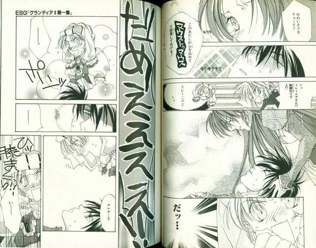 grandia hentai imglink enix grandia supercomic gekijoh