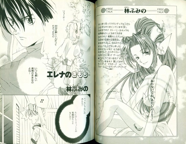 grandia hentai imglink enix grandia supercomic gekijoh