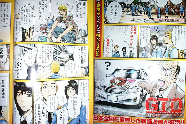 great hentai gallery gallery teacher misc great haruhi onizuka xxiii gto restarts itasha cameo