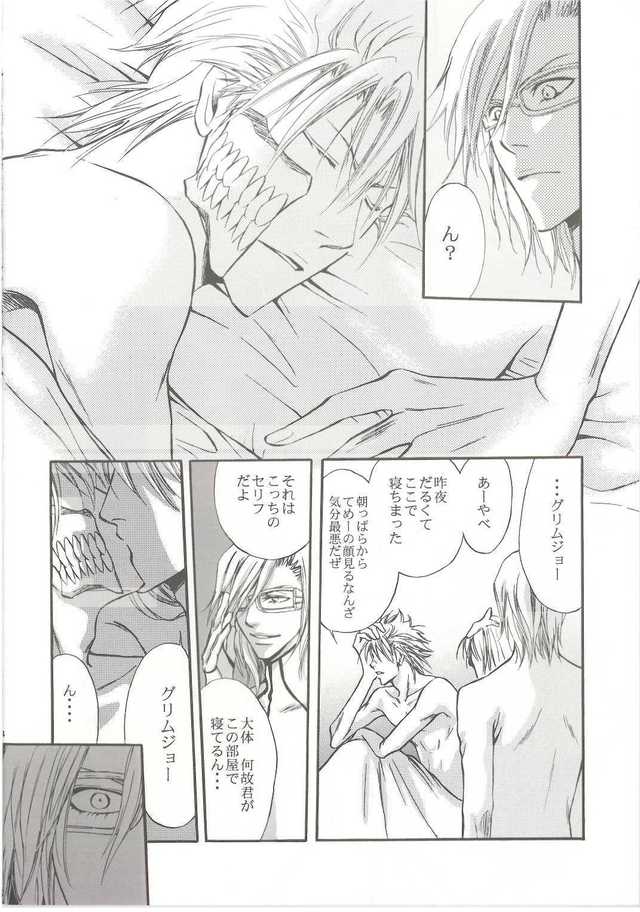 grimmjow hentai imglink brother doujin bleach yaoi jpn grimmjow espada