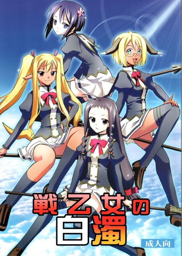 guilty gear i-no hentai hentai doujins hakudaku pack otome random invasion doujinshots sen