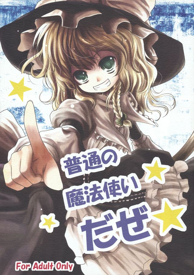 guilty gear i-no hentai hentai doujins pack random doujinshots mahoutsukai futsuu daze ohhhh