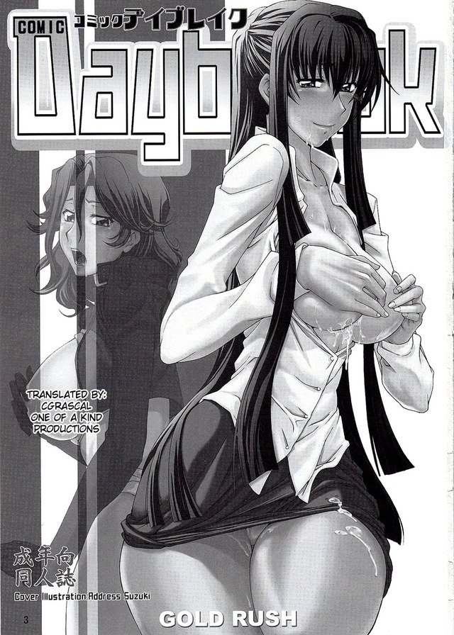 gundam 00 hentai manga vol eng imglink gold gundam daybreak rush